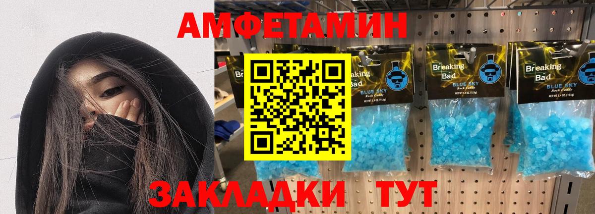 Amphetamine Розовый Среднеуральск