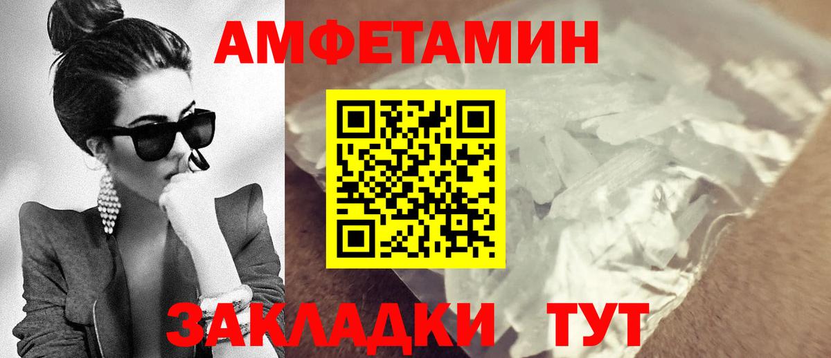 АМФ Розовый  Вход с VPN  Amphetamine  Среднеуральск 