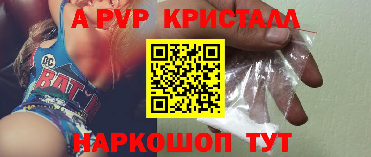 A PVP Crystall  Вход с VPN  Alpha-PVP  Альфа ПВП СК КРИС  Среднеуральск  Альфа ПВП СК КРИС 