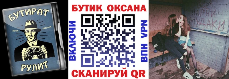 МЕГА онион  Среднеуральск  Бутират бутандиол 