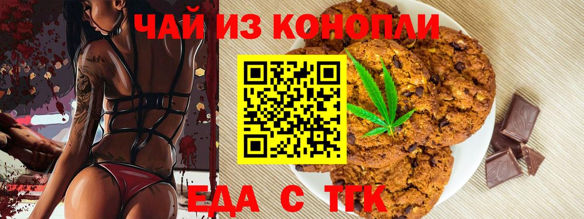 Cannafood конопля  Вход с VPN  Среднеуральск 