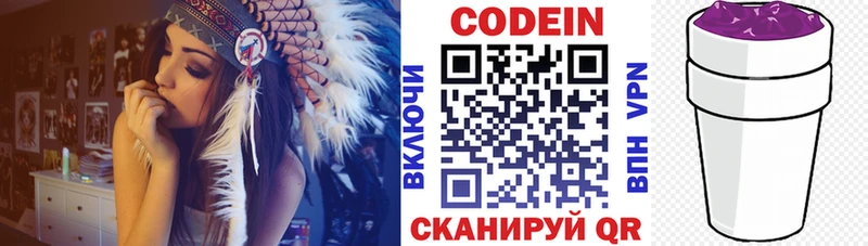 Кодеиновый сироп Lean Purple Drank блэк спрут ССЫЛКА маркетплейс наркотические препараты Среднеуральск