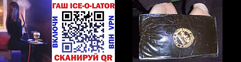 Гашиш ice o lator  закладка  Среднеуральск 