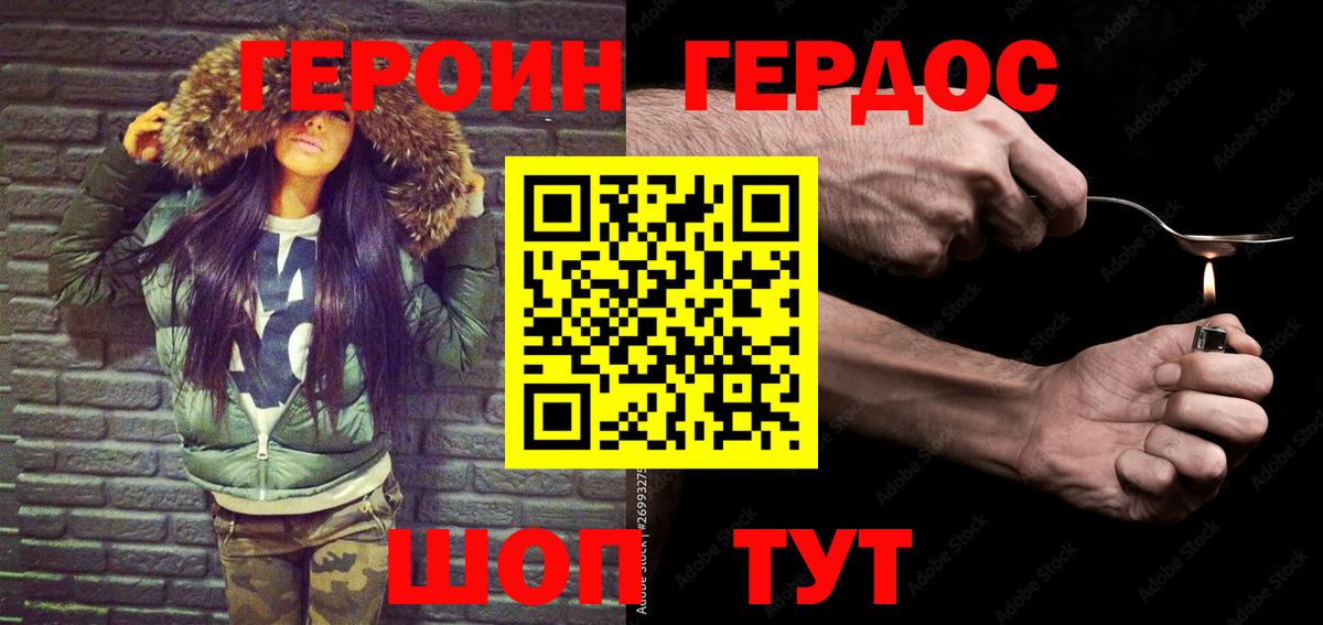 ГЕРОИН белый Среднеуральск