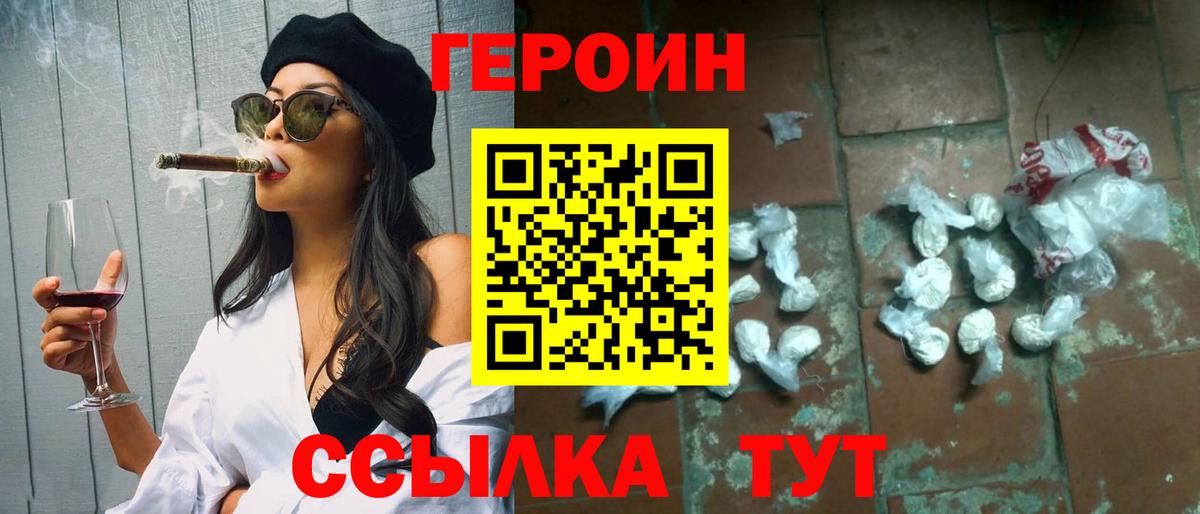 ГЕРОИН афганец  Вход с VPN  Среднеуральск 