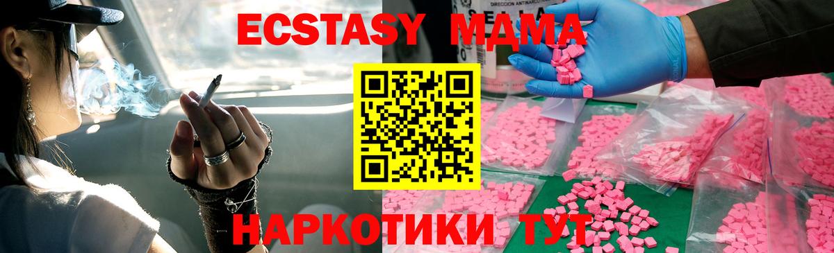 Среднеуральск  МДМА VHQ  Вход с VPN  МДМА  MDMA VHQ 