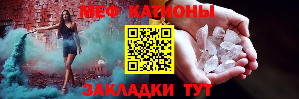 Меф  МЕФ 4 MMC  МЕФ  Среднеуральск  Вход с VPN 