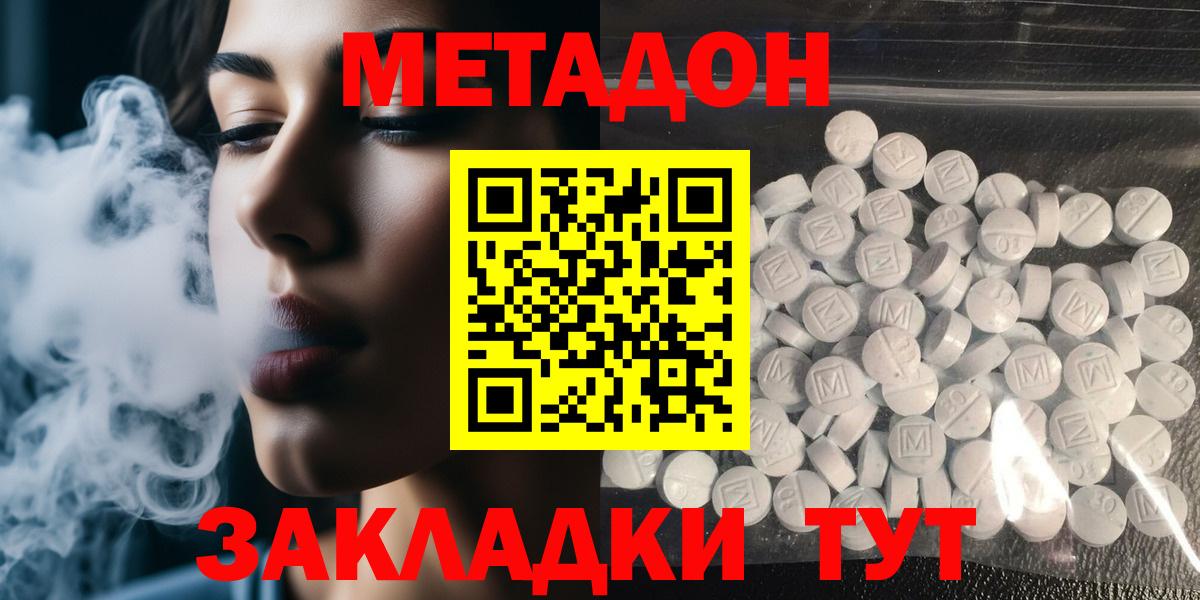 МЕТАДОН кристалл  Вход с VPN  МЕТАДОН кристалл  Среднеуральск 
