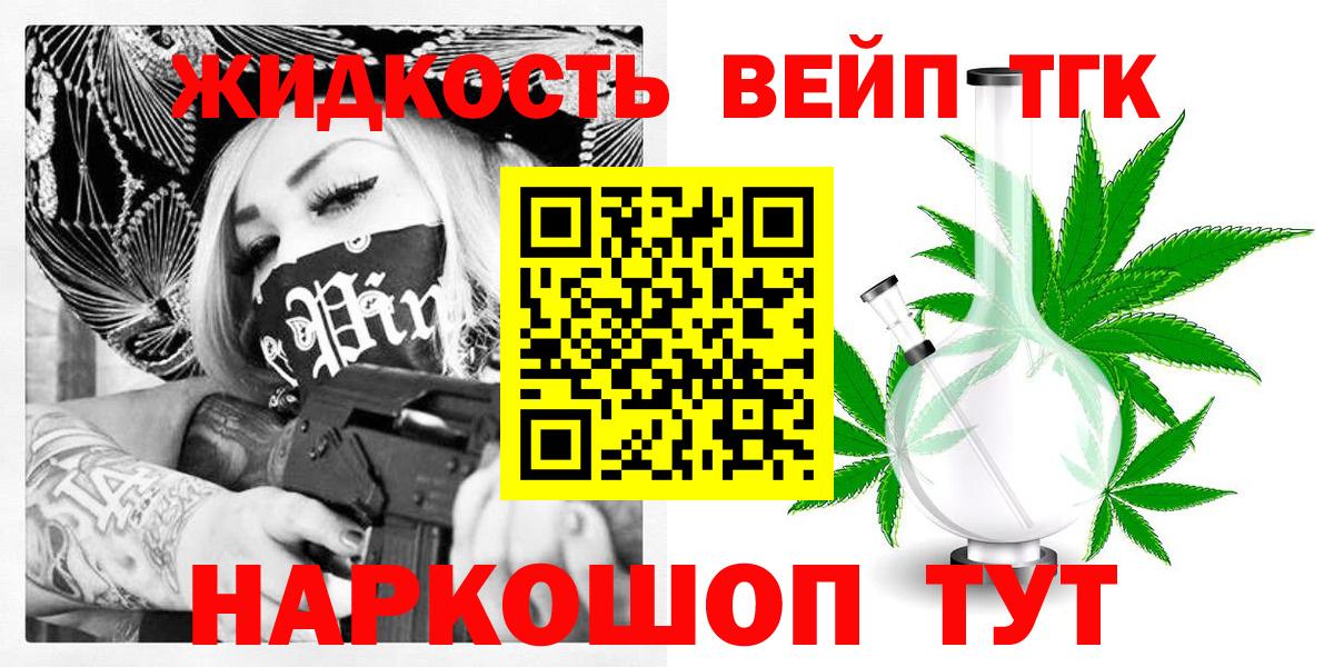 сколько стоит  Вход с VPN  Среднеуральск  ТГК вейп  Дистиллят ТГК Wax 